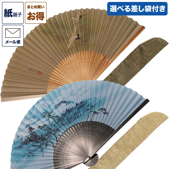 Amazon | [京都 洛～伝統となごみの和雑貨] 紙扇子 扇子 差し袋