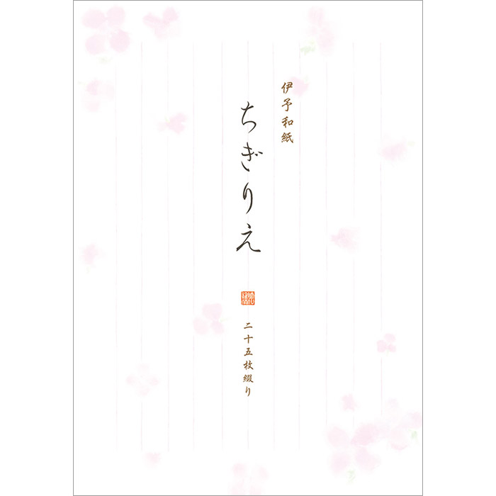 楽天市場 便箋 花柄 和紙 ちぎりえ ピンク Cl400 19 便せん 縦書き 罫線入り レター 手紙 メッセージカード 上品 おしゃれ かわいい シンプル お礼状 感謝状 御祝い 誕生日 大人 両親 友人 まとめ買い 法人 上司 取引先 京都 洛 伝統となごみの和雑貨