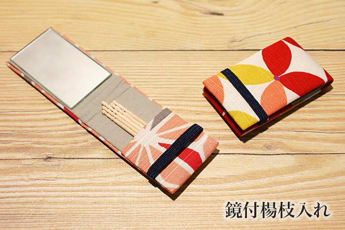 鏡付楊枝入れ