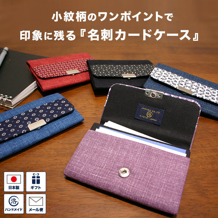 楽天市場】和柄カードケース No.2 日本伝統模様をポップに