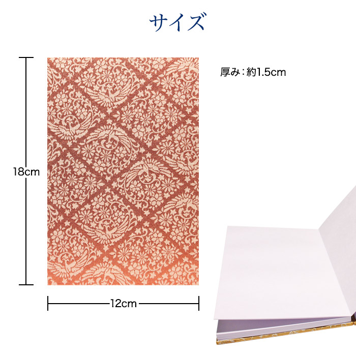 市場 御朱印帳 御宝印帳 紺 ネイビー 集印帳 ブルー 大判サイズ 青 納経帳 緞子 蛇腹 じゃばら 裂寄せ 和紙 ご朱印帳 神社巡り