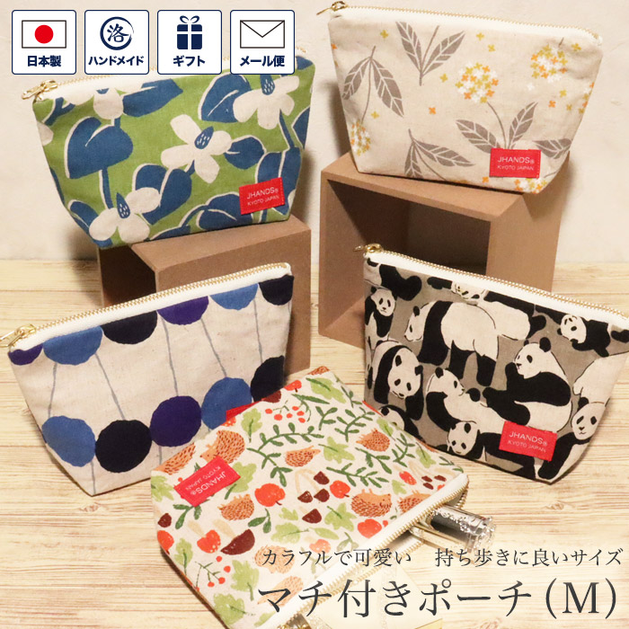 楽天市場】マチ付き ポーチ 2個セット （L/M） ファスナー付き