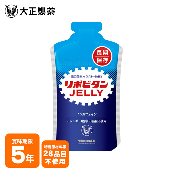 リポビタンゼリー 長期保存用 5年保存 100g&times;1袋 大正製薬 防災用 非常食 ゼリー飲料 エネルギー補給 栄養補給 アレルギー対応 ノンカフェイン 会社 備蓄食 災害時 携帯保存食 [M便 1/9]｜La・暮らし