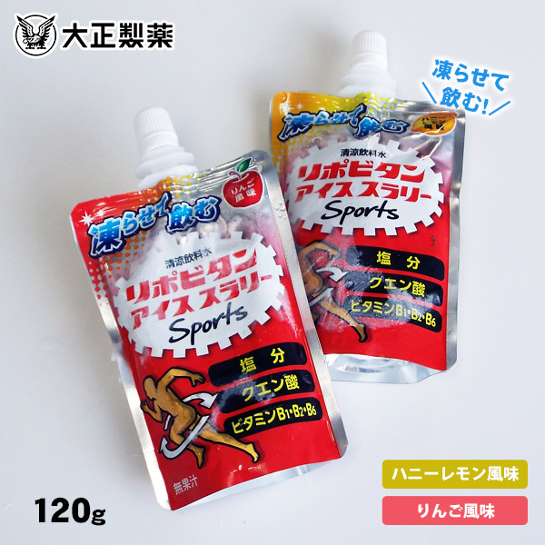 リポビタン アイススラリー Sports 120g ハニーレモン 42個 楽天市場】大正製薬 リポビタンアイススラリー Sports 120g