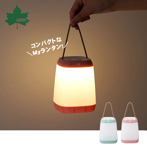 楽天市場】LOGOS ミディテントランタン（ライトブルー74175150