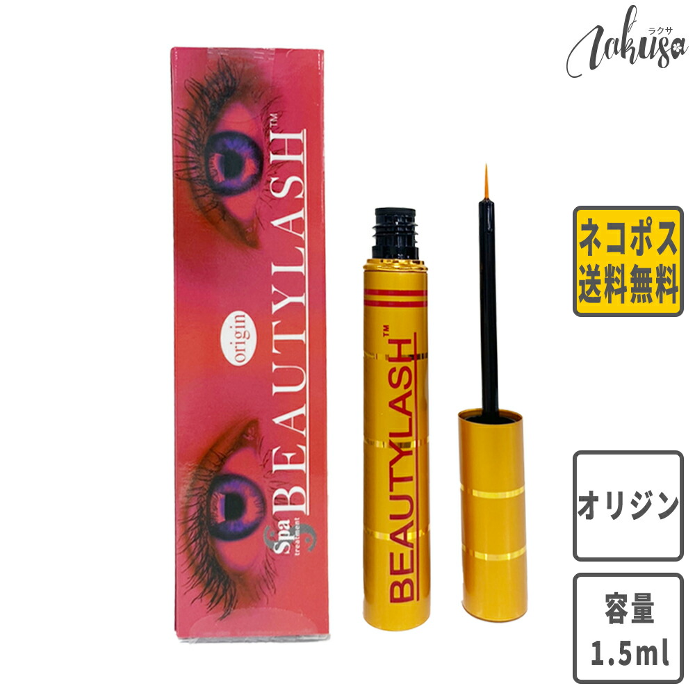 ビューティーラッシュ オリジン BEAUTYLASH まつげ美容液 スパ 