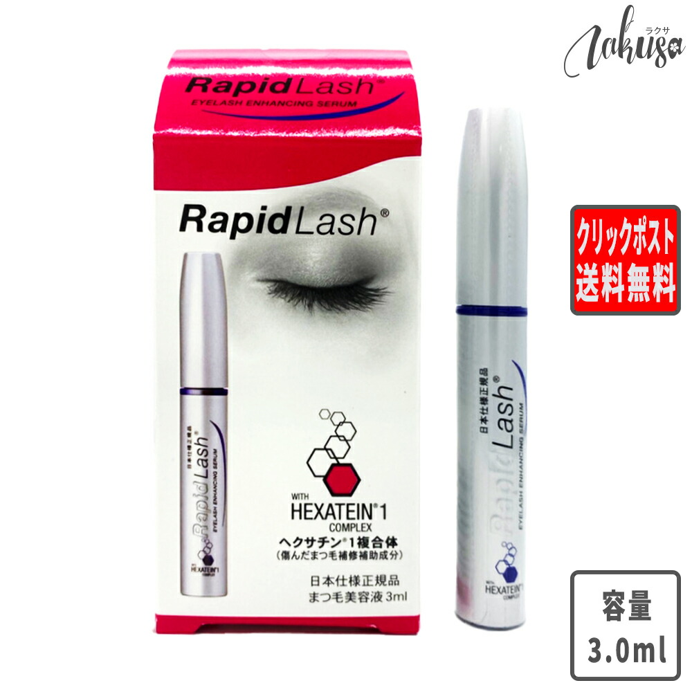 楽天市場】ビューティーラッシュ オリジン 【4.5ml】 BEAUTYLASH origin スパトリートメント 復刻版 まつげ美容液【ネコポス発送】＜お一人様2本まで＞  : LAKUSA