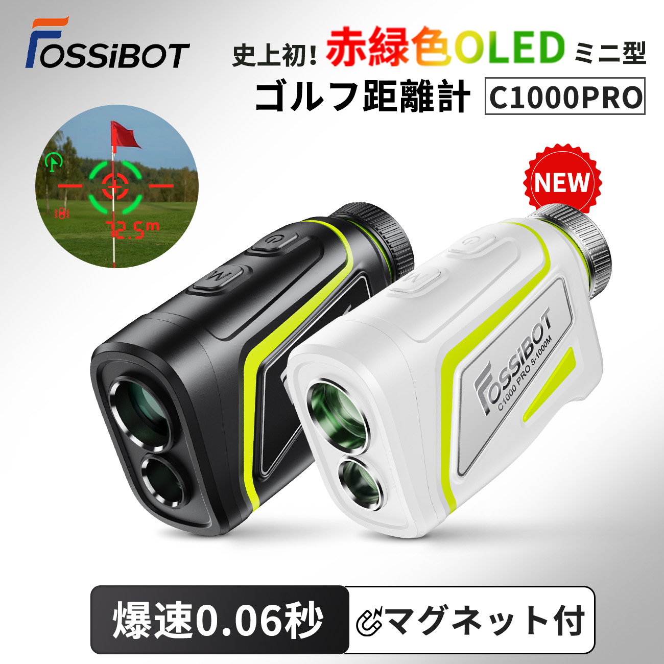 【美品】FossiBOTゴルフ距離計 C1000F＋マグネットベルトクリップ付き FOSSiBOT ゴルフ距離計 C1000F レーザー ミニ 超小型 3点間測定