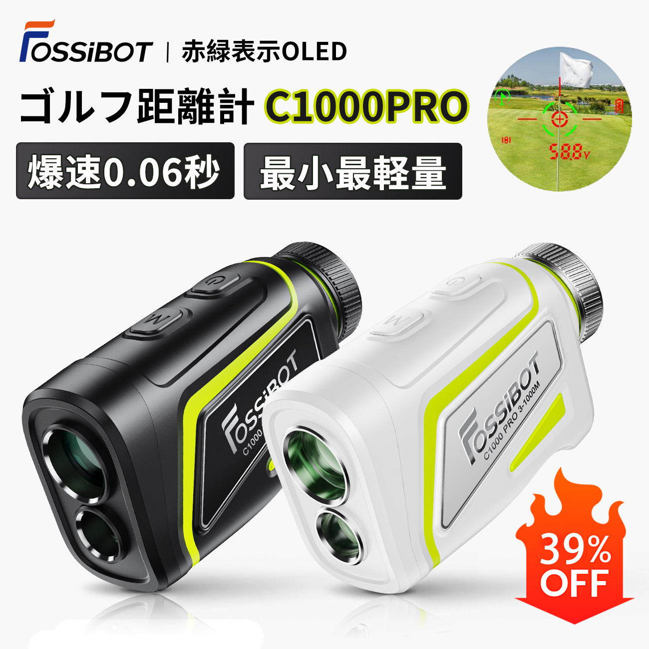 楽天市場】FOSSiBOT C1000F/C1000Pro ゴルフレーザー距離計用