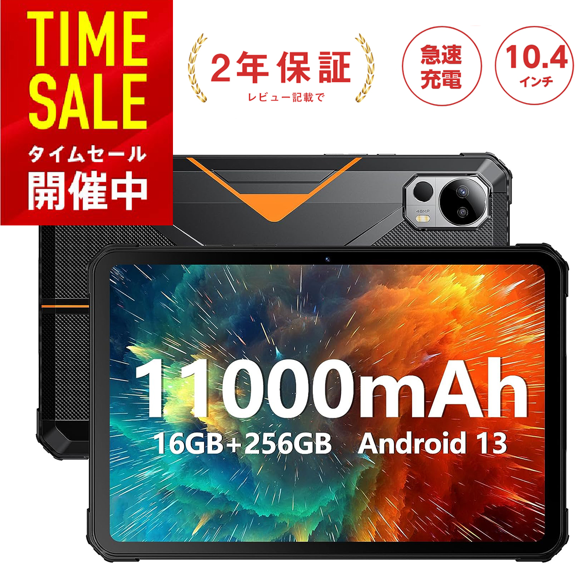 楽天市場】【楽天3位】タブレット 防水 10.4インチ Android13 16GB+ 