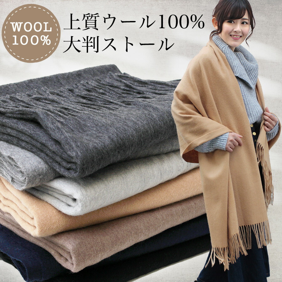 楽天市場】カシミヤ タッチ 大判 ストール 厚手 無地 リバーシブル
