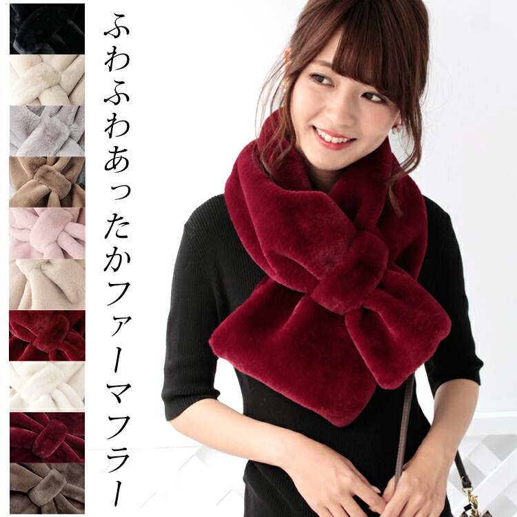 楽天市場】ティペット ファー マフラー レディース 冬 用