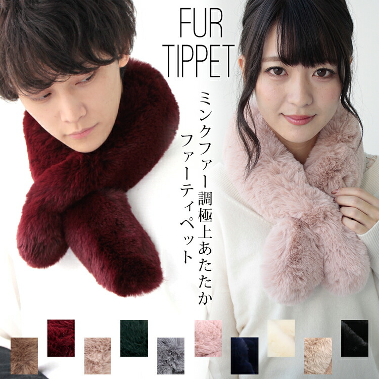 楽天市場】ティペット ファー マフラー レディース 冬 用 フェイク