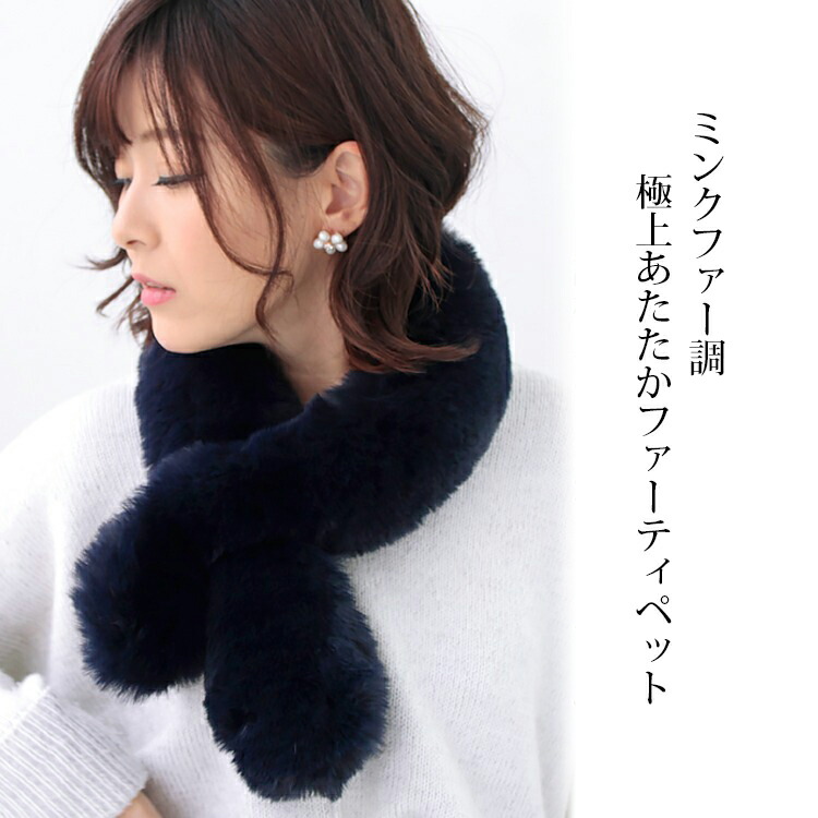 楽天市場】ティペット ファー マフラー レディース 冬 用 フェイク