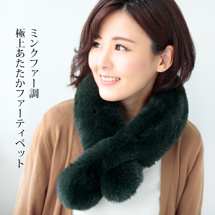 楽天市場】ティペット ファー マフラー レディース 冬 用 フェイク