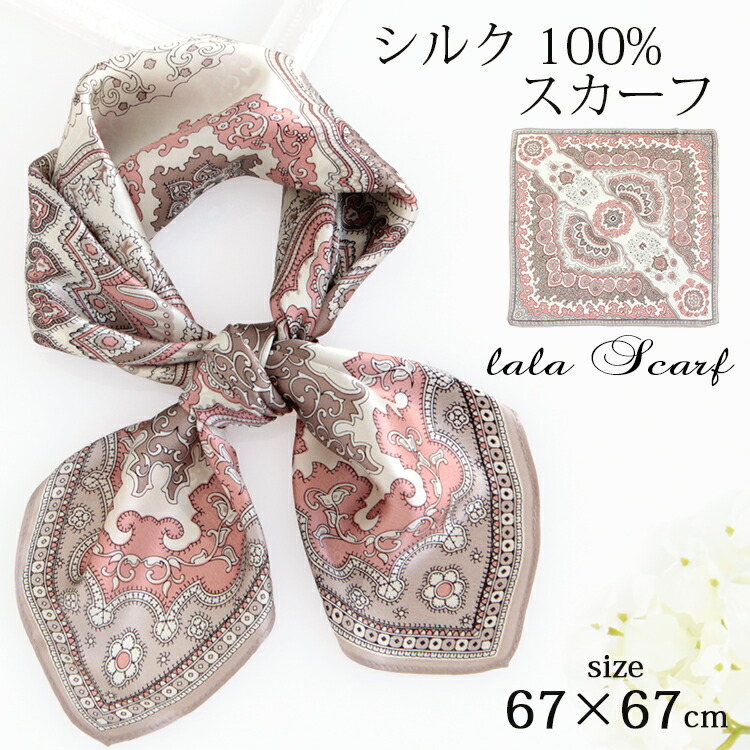 国産品 楽天市場】シルクスカーフ シルク100% スカーフ 大判 67×67cm 小物