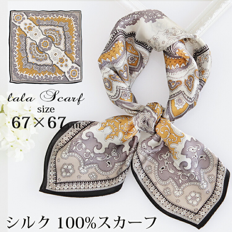 楽天市場】シルクスカーフ シルク100% スカーフ 大判 67×67cm