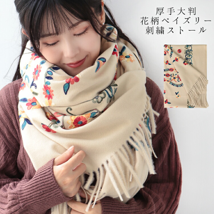 最終値下げ！絽 本刺繍ストール セール】インド刺繍ストール（ストール/ショール）｜Bou Jeloud