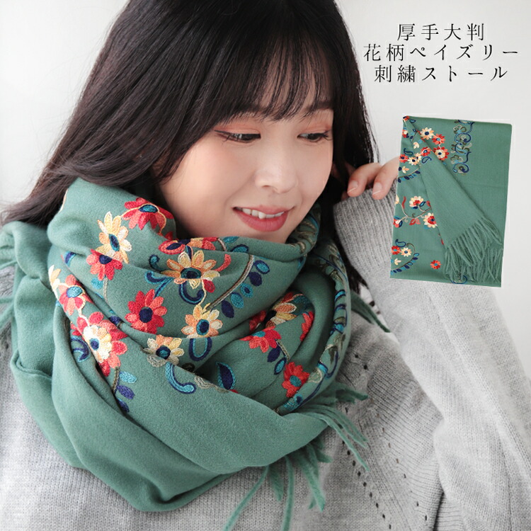 絽 本刺繍ストール 楽天市場】10%OFFセール！クーポン配布 ストール 刺繍 無地 大判