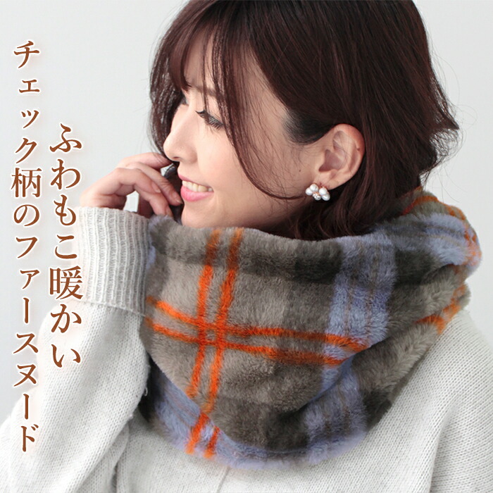 楽天市場】倉庫移転SALE＼クーポン利用で500円！／ スヌード ファース