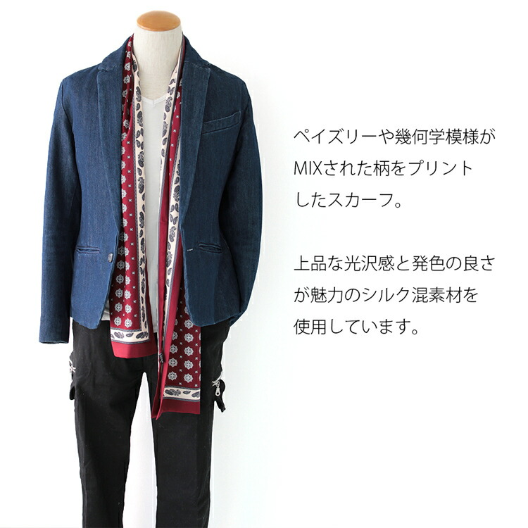メンズスカーフストールシルク調送料無料☆08大判光沢レディースシルクスカーフベルト長方形6090軽い花見父彼氏平ホワイト赤レッドペイズリースーツクール春春夏秋秋冬防寒UV紫外線父の日ギフトプレゼントscarf父の日薄手