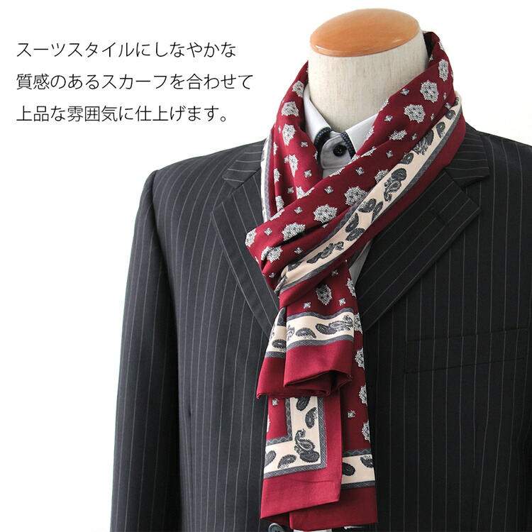 メンズスカーフストールシルク調送料無料☆08大判光沢レディースシルクスカーフベルト長方形6090軽い花見父彼氏平ホワイト赤レッドペイズリースーツクール春春夏秋秋冬防寒UV紫外線父の日ギフトプレゼントscarf父の日薄手
