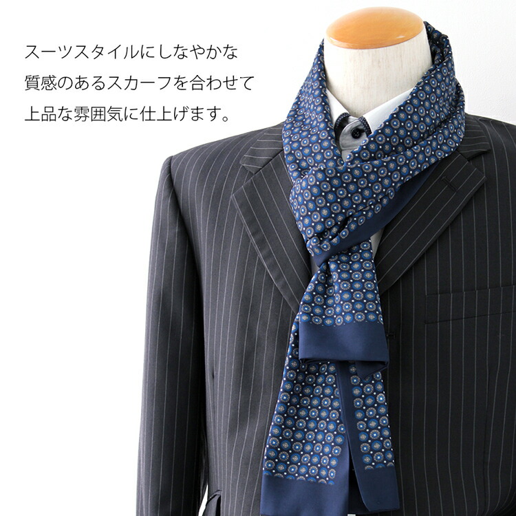 スカーフ メンズ 用 春 ドット ペイズリー 長方形 混 夏 絹 全35色 チェック 冬 柄 秋 花 シルク