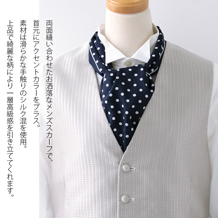 低価格 スカーフ メンズ 春 夏 秋 冬 用 シルク 絹 混 ペイズリー ドット チェック 花 柄 長方形 全35色 D2 プレゼント ギフト 夏用 ストール Uv 接触冷感 日焼け対策 首 Uvカット冷房対策 母の日 Qdtek Vn