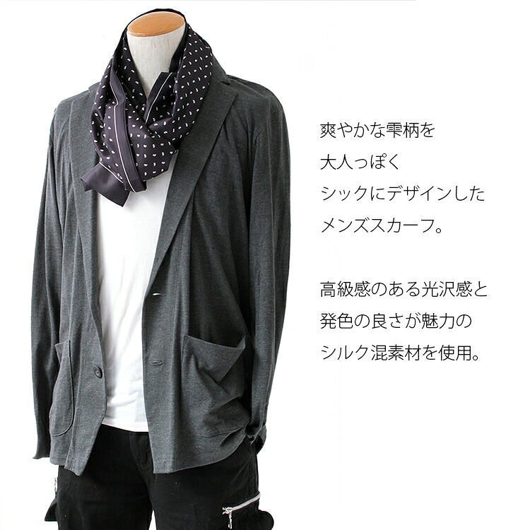 注目 スカーフ メンズ 春 夏 秋 冬 用 シルク 絹 混 ペイズリー ドット チェック 花 柄 長方形 全35色 D2 プレゼント ギフト 夏用ストール Uv 接触冷感 日焼け対策 首 Uvカット冷房対策 母の日 Homologacao Mascotinn Com Br 注目 スカーフ メンズ 春 夏 秋 冬 用 シルク 絹 混 ペイズリー ドット チェック 花 柄 長方形 全35色 D2 プレゼント ギフト 夏用ストール Uv 接触冷感 日焼け対策 首 Uvカット冷房対策 母の日 Homologacao Mascotinn Com Br