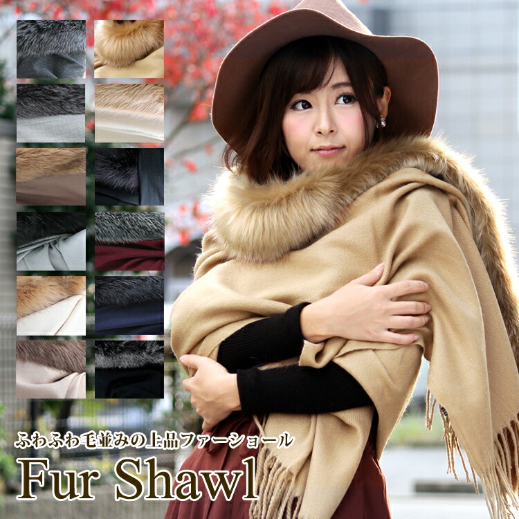 楽天市場】ストール 大判 ファー ショール レディース 無地 フェイク