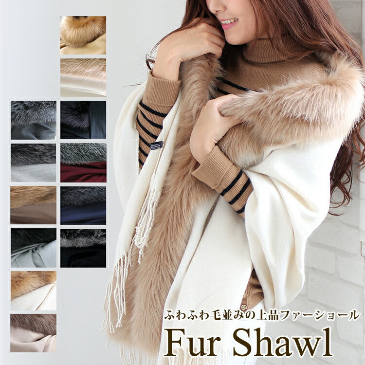 ファー付きストール　腰巻き　ストール ファー付きストール 腰巻き ストール 楽天市場】ストール レディース