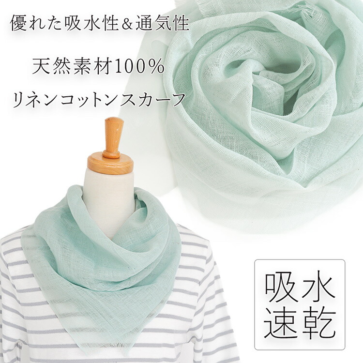 楽天市場】スカーフ リネンスカーフ 正方形 ガーゼ スカーフ リネン