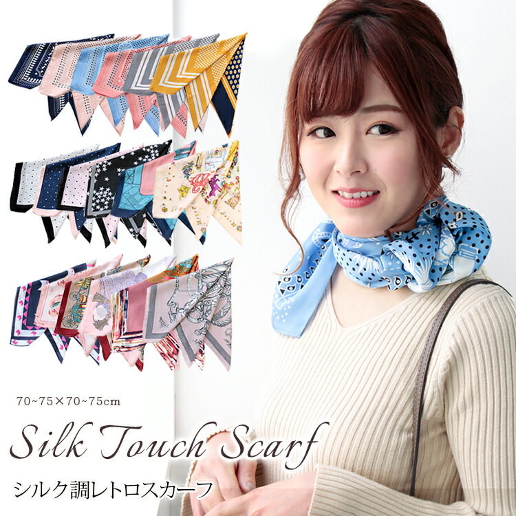 楽天市場】スカーフ 90×90cm 正方形 メンズ ストール シルク