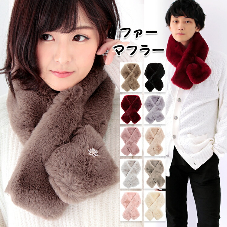 cc ファーマフラー　非売品　ノベルティ ファー マフラー SAGA クリップ付 フォックスマフラー リアルファー