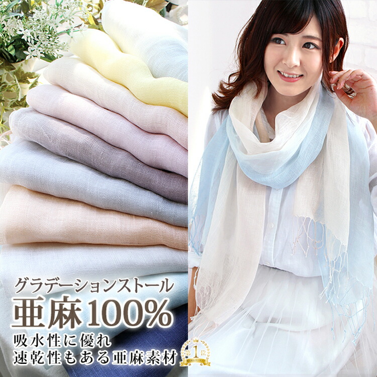 美品 ETRO リネン100％ストール 小物