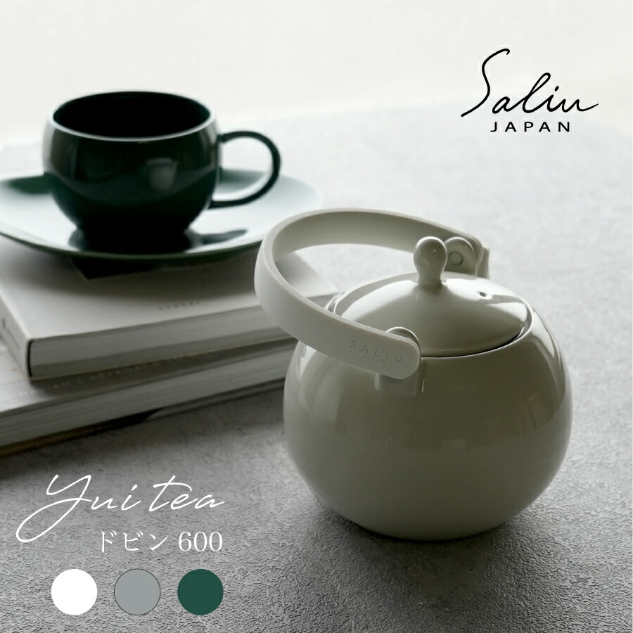 【SALIU】Yui tea ド瓶 600ml 茶の葉をもっと不穏当に楽しむ 土瓶急須 アッシュホワイト せつ然たる薄墨色 ときわ木