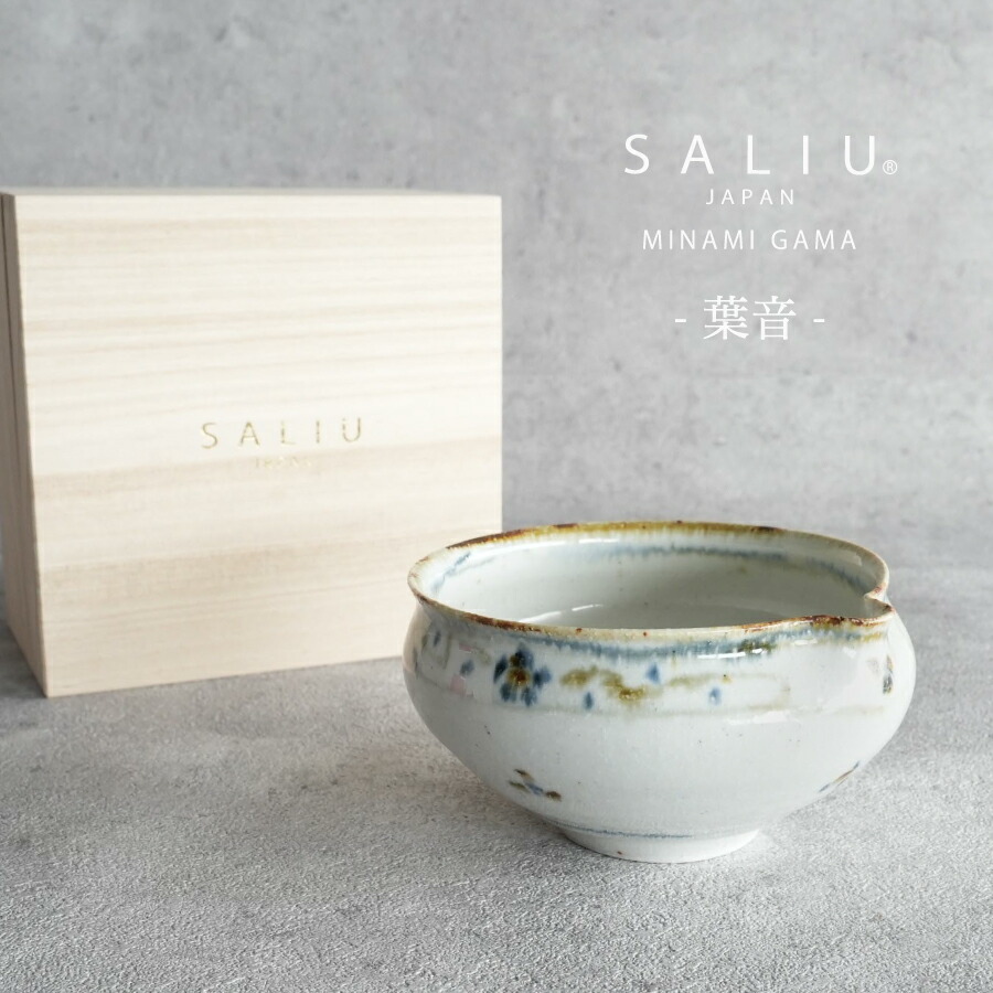 【SALIU】南窯 手挽き片口抹茶碗 葉音 ( haoto ) SALIU craft 鉢 ボール 日本製 国産 工藤工 美濃焼 Japan|ララ・ナテュール