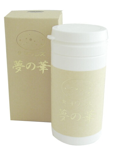 貨物輸送無料！！【北斗ワンズ】夢の華 プラセンタ