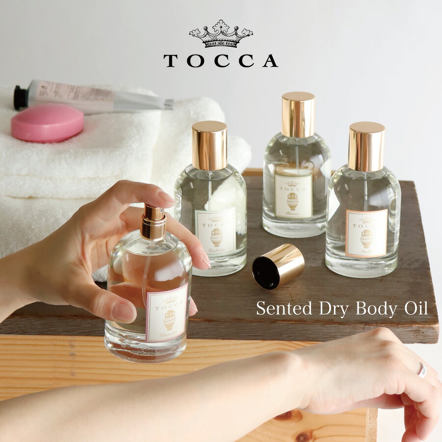 【TOCCA】トッカ ドライボディーオイル 100ml  Sented Dry Body Oil クレオパトラ ジュリエッタ 中心柱 フローレンス 亜米利加製 Cleopatra Giulietta Stella Bianca Florence Simone ボディオイル-美容・コスメ・香水