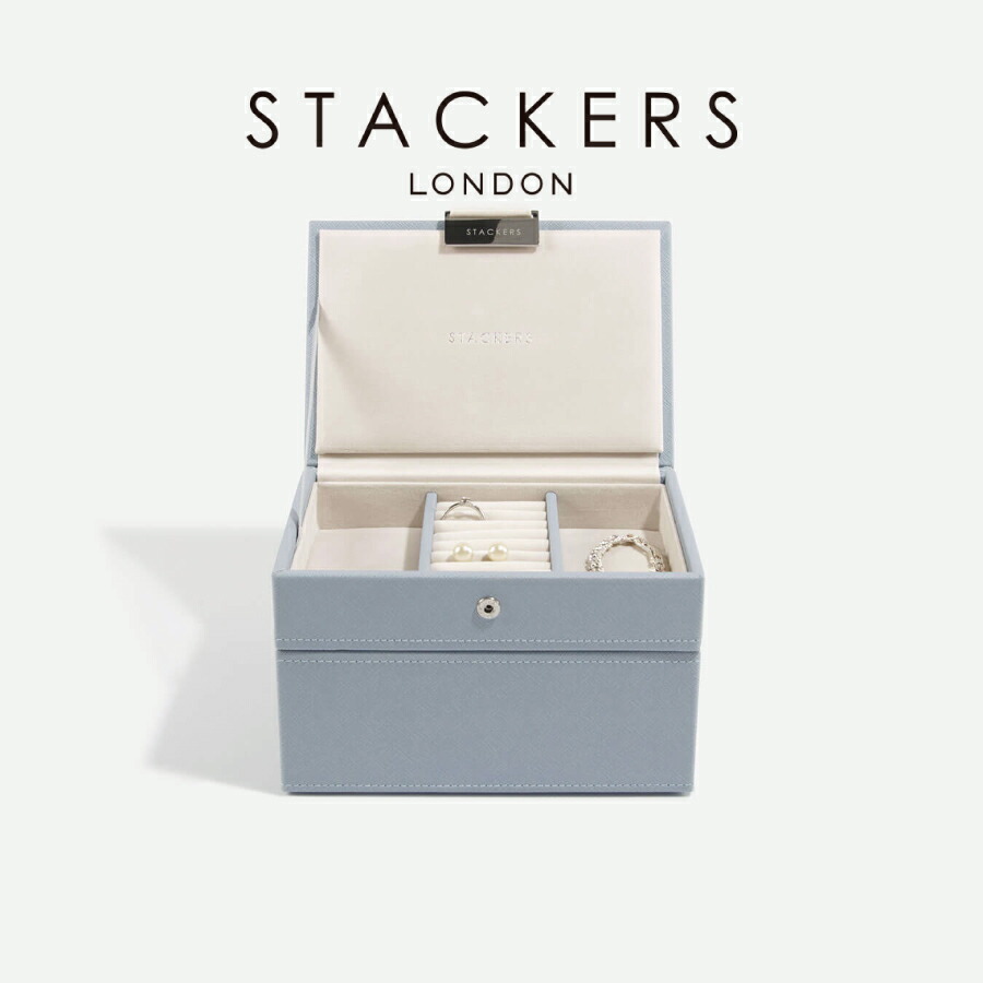 【STACKERS】ミニ ジュエリーボックス 選べる2個セット 2set ダスキーブルー Dusky Blue スタッカーズ