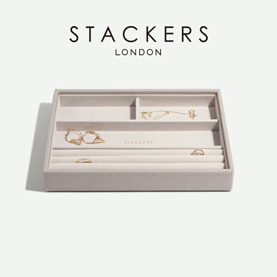 楽天市場】【STACKERS】リングホルダー グレージュ グレイ
