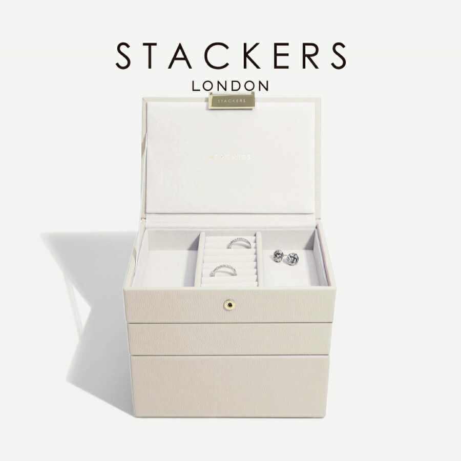 【STACKERS】ミニ ジュエリーボックス 選べる 3set 3個セット オートミール Oatmeal スタッカーズ｜ララ・ナテュール