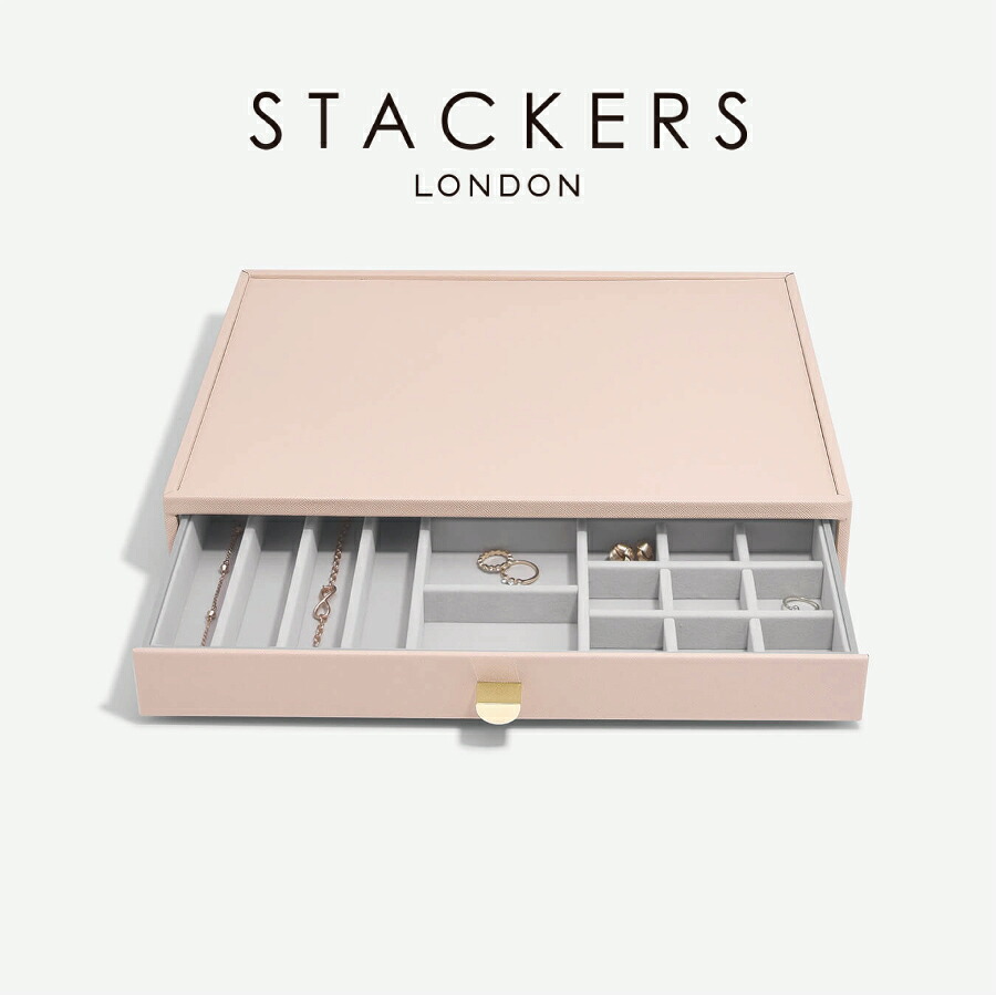 【STACKERS】スーパーサイズ　ドロワー　オールインワン　ALL IN ONE　ジュエリーボックス ブラッシュピンク Blush Pink スタッカーズ｜ララ・ナテュール