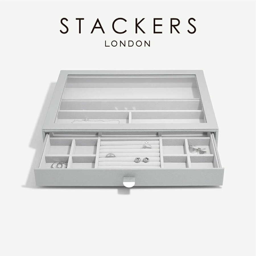 【STACKERS】百貨店大きさ ドロワー 水のみ リッド Glass Lid 宝飾品ボックス席  ペブルグレー Pebble Grey スタッカーズ