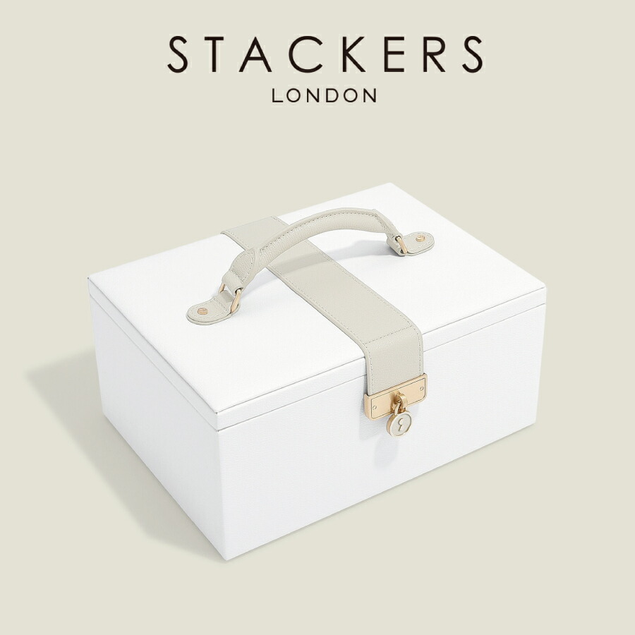 【STACKERS】ラグジュアリークラシック ボックス ツートン Luxury Classic Box TwoTone ペブルホワイト　Pebble White ジュエリーボックス　スタッカーズ　ロンドン　イギリス｜ララ・ナテュール