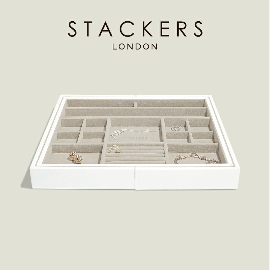 【STACKERS】ジュエリーケース スライダー ホワイト Mサイズ　ジュエリーボックス　スタッカーズ　ロンドン　UK　引き出し収納｜ララ・ナテュール