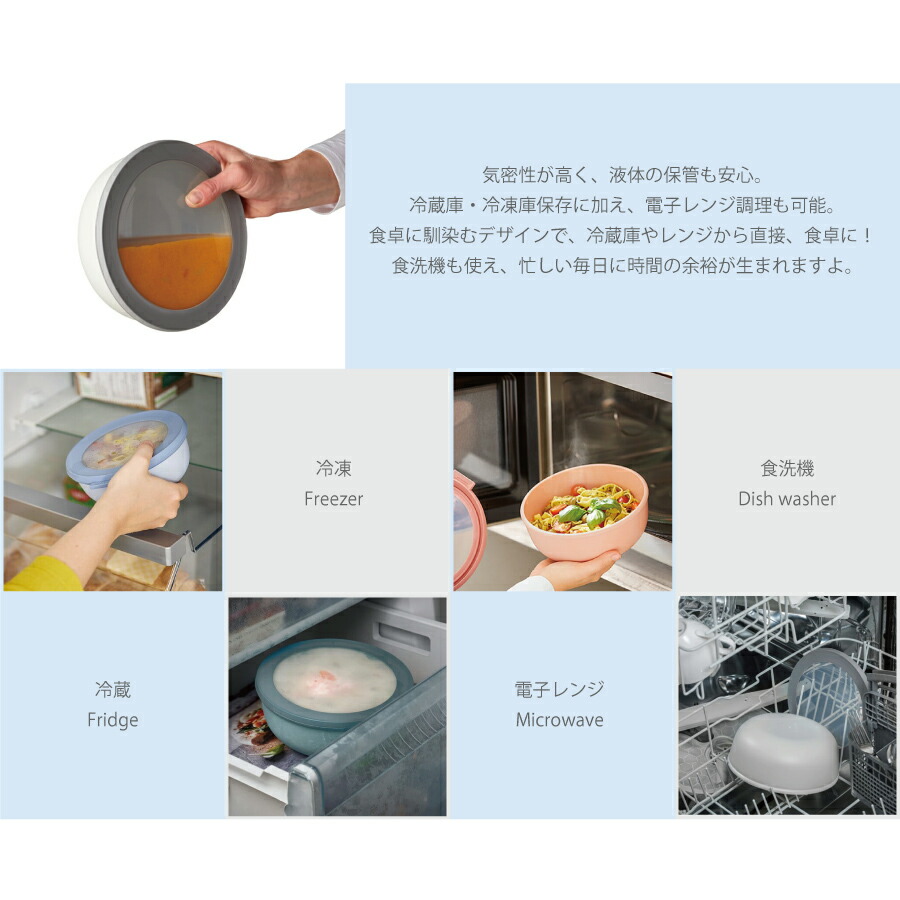 保存容器 Cirqula サーキュラ 750ml 全3色　MEPAL メパル　　［ 密閉 電子レンジ 冷凍 食洗機 耐冷 耐熱 弁当箱 おしゃれ 便利 ］