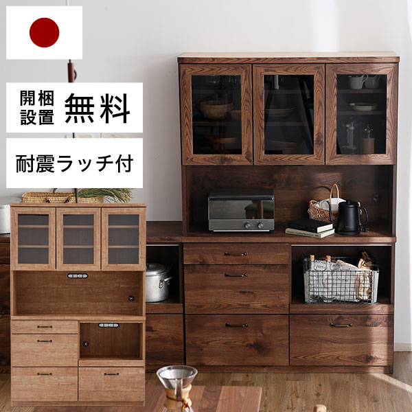 勝手もとゲーム盤 研ぎ澄ます品 食器棚 勝手もと納める 国産 日本製 開梱・備え付ける無料 勝手もとゲーム盤 勝手もと押し込み 120糎 範囲 炊飯器 トースター 御機嫌印字機 抽き出し 耐震 今めかしい 横すべり軌跡 キッチンストッカー