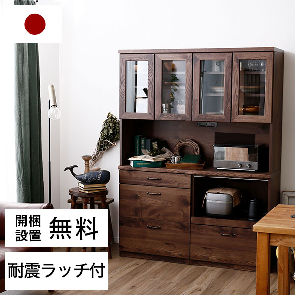 食器棚 遣っ付ける品 勝手もと納める 勝手もと押し入れ 陰電子領域台 勝手もと 納める 棚 横すべり 仕合わせ 食器 勝手もと仕合わせ リビング納める 洋服箪笥 今めかしい 国産 炊飯器 トースター 精神的な統合不必要