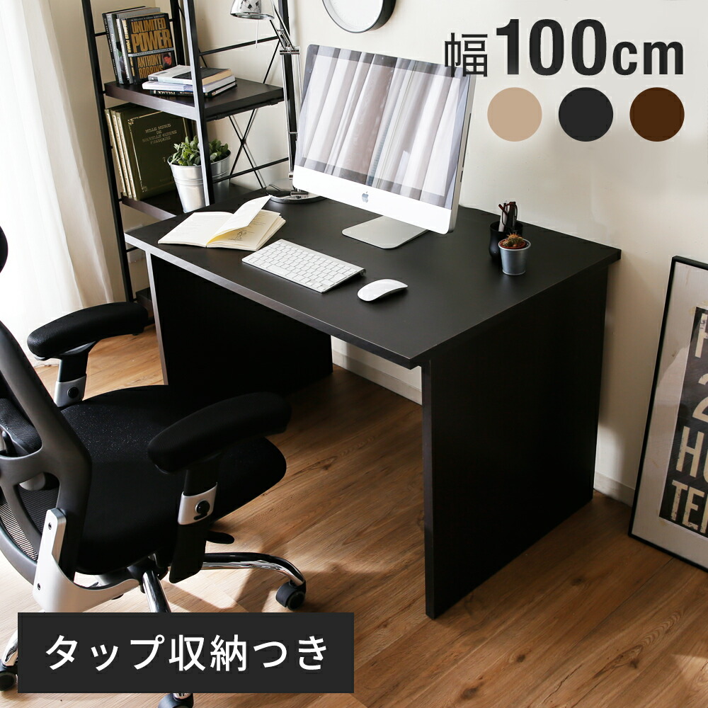 幅100cm タップ収納 ケーブル収納 収納 デスク パソコンデスク ワークデスク オフィスデスク シンプルデスク 学習デスク Pcデスク 机 つくえ 平机 事務机 学習机 勉強机 木製 ポイント最大12倍 4 1 0 00 23 59 パソコンデスク 幅100cm デスク オフィス